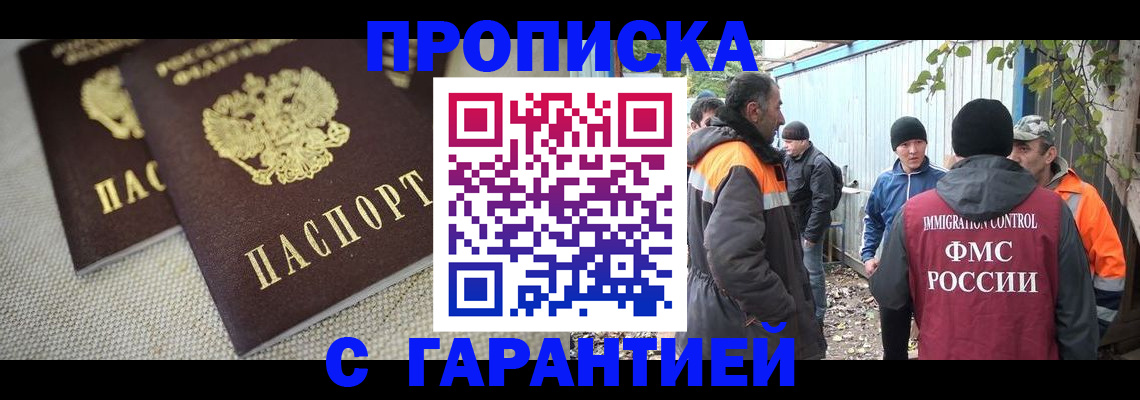 миграционный учет в Сольцах