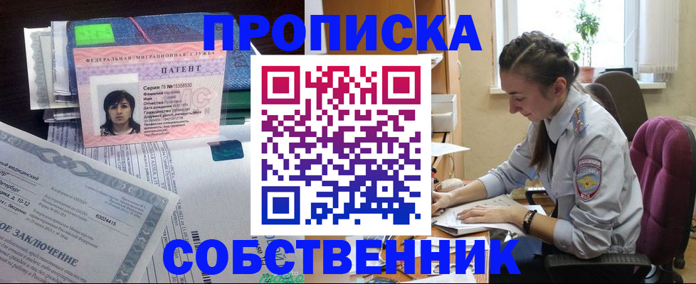 временная регистрация недорого в Сольцах