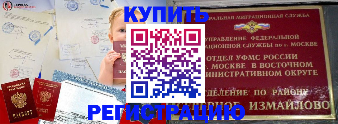 прописка законно в Сольцах