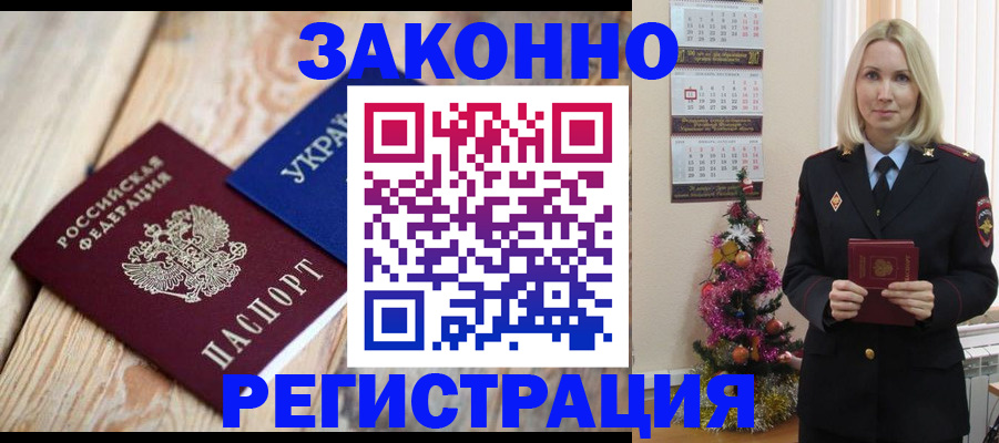 прописка гарантия в Сольцах