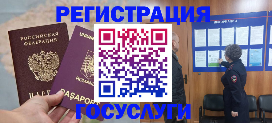 временная регистрация надежно в Сольцах