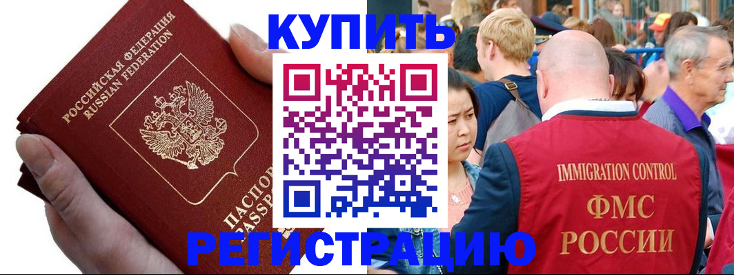временная регистрация гарантия в Сольцах