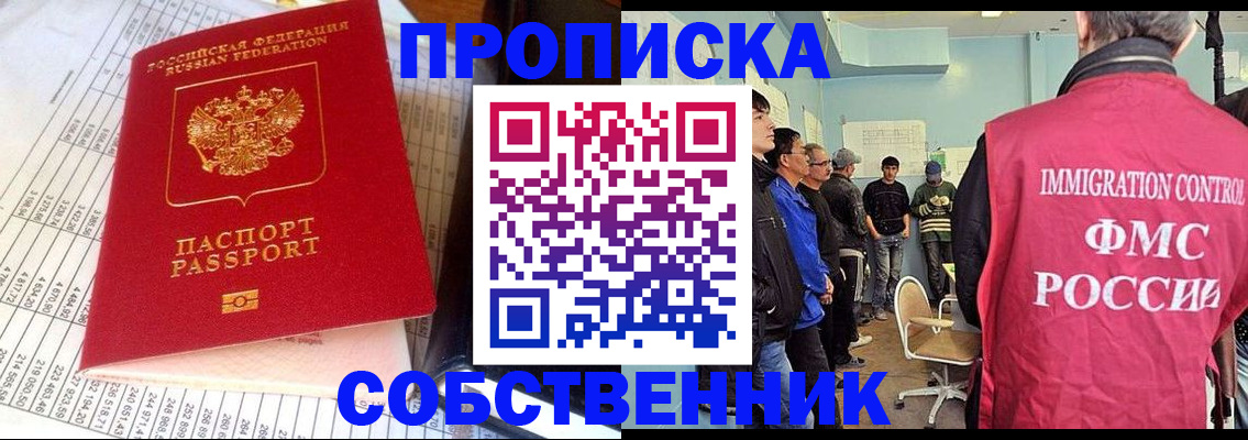 прописка от собственника в Сольцах