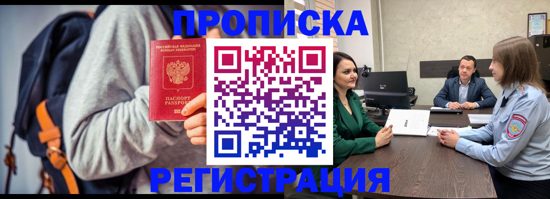 временная регистрация надежно в Сольцах